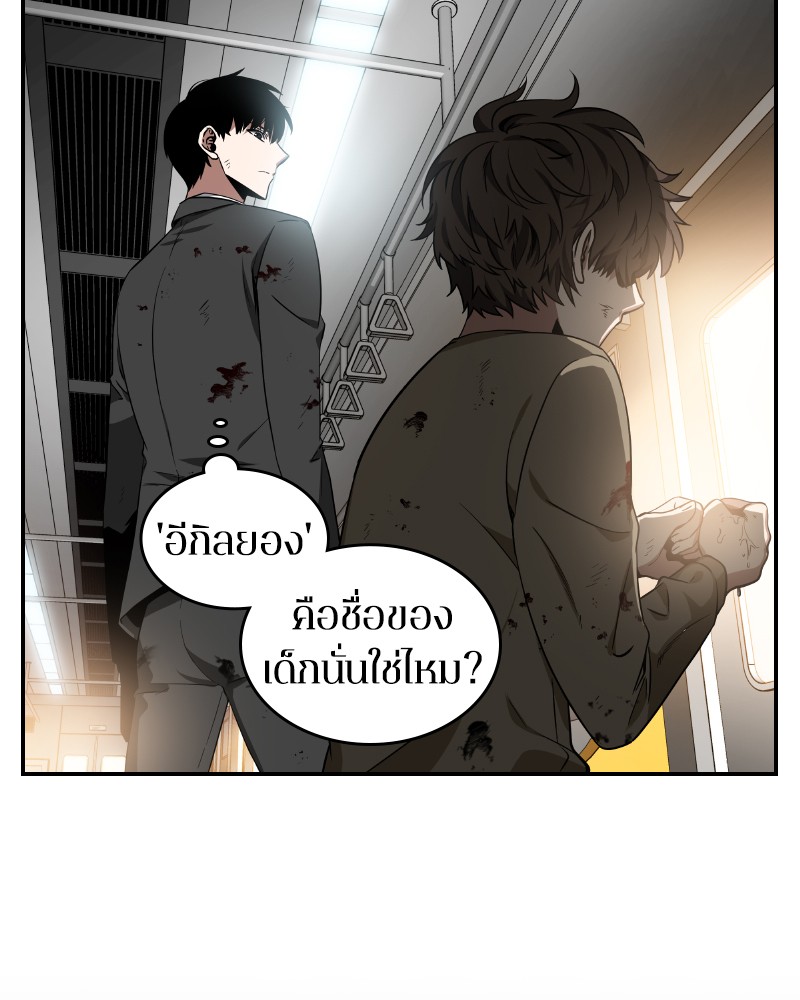 Omniscient Reader อ่านชะตาวันสิ้นโลก-7