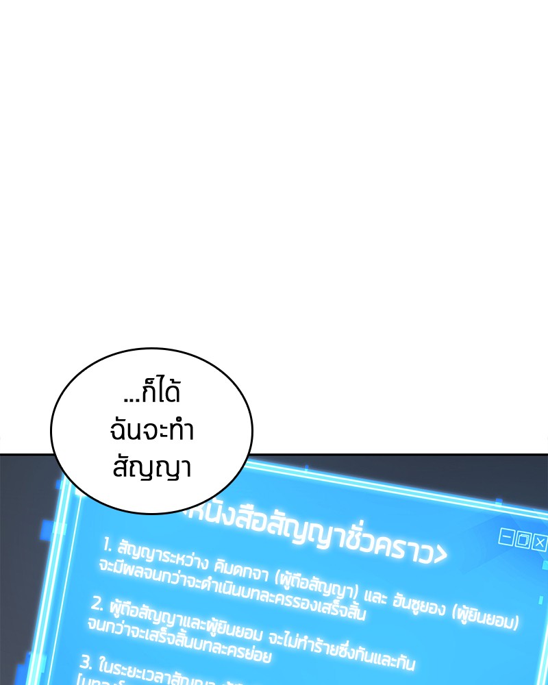 Omniscient Reader อ่านชะตาวันสิ้นโลก-70