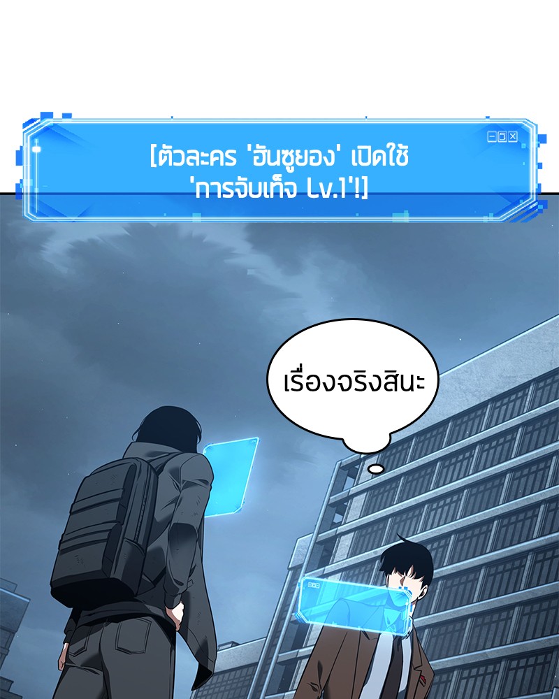 Omniscient Reader อ่านชะตาวันสิ้นโลก-70