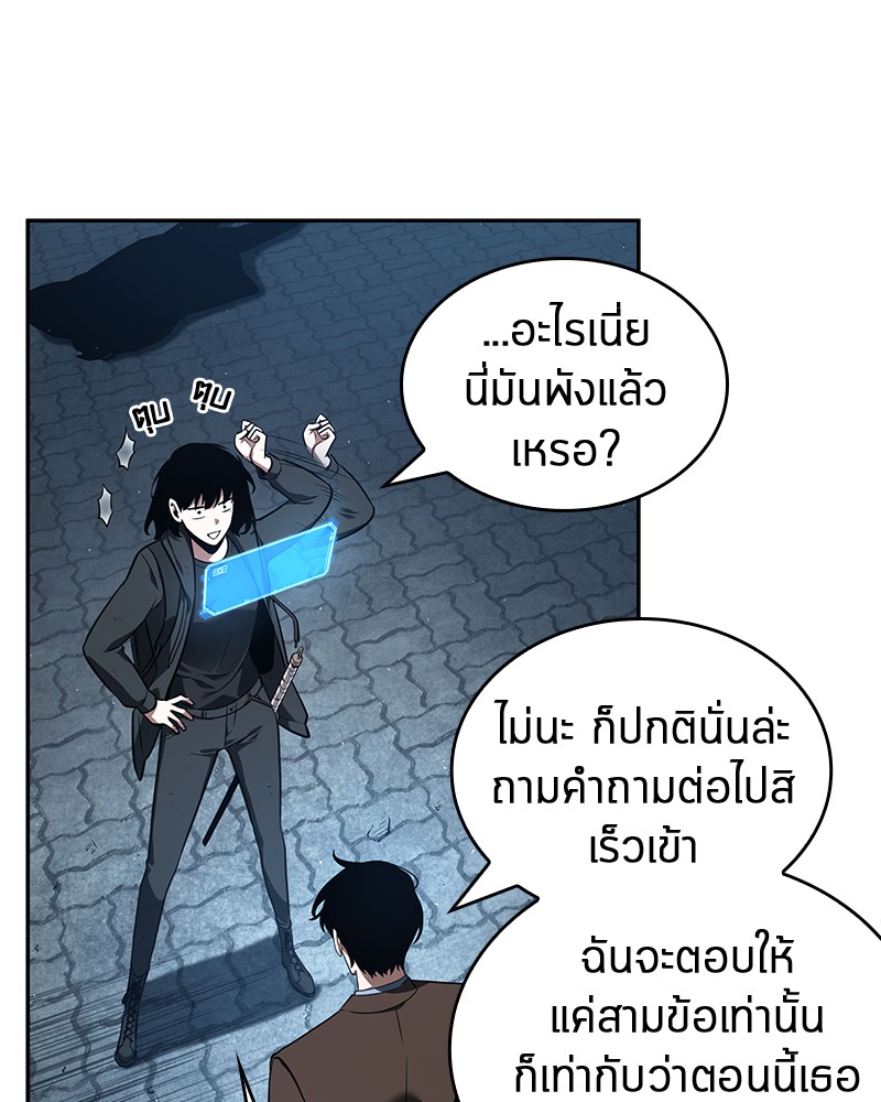 Omniscient Reader อ่านชะตาวันสิ้นโลก-70