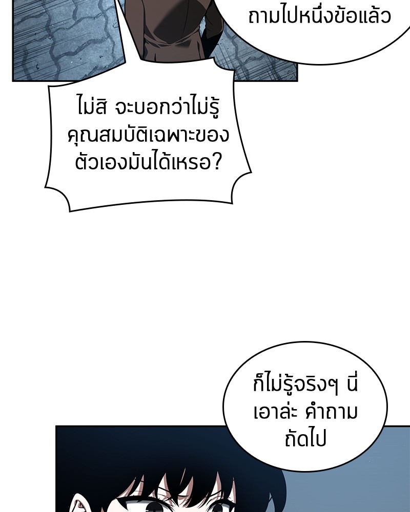 Omniscient Reader อ่านชะตาวันสิ้นโลก-70