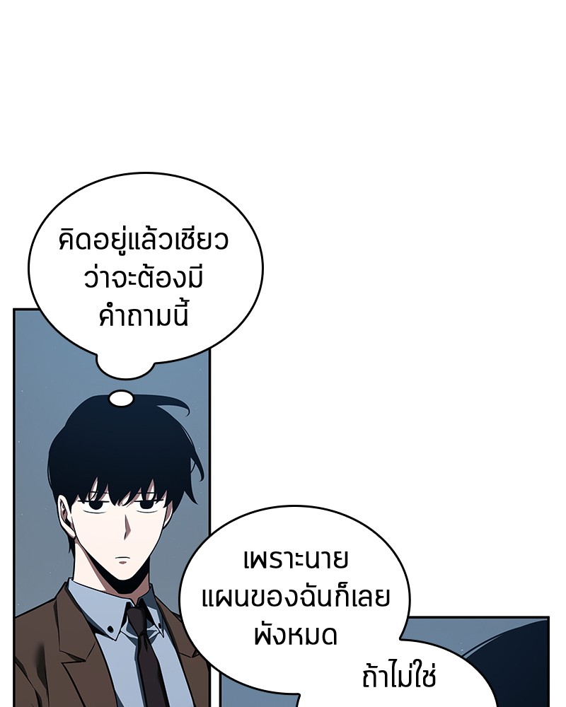 Omniscient Reader อ่านชะตาวันสิ้นโลก-70