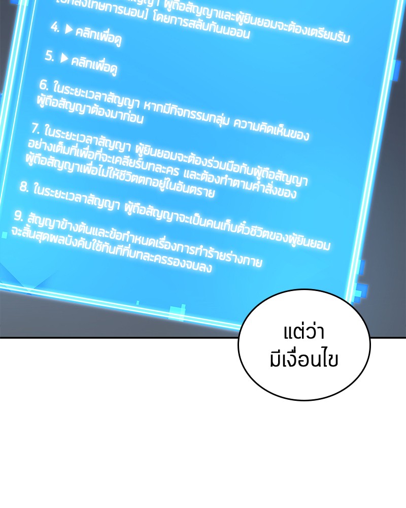 Omniscient Reader อ่านชะตาวันสิ้นโลก-70