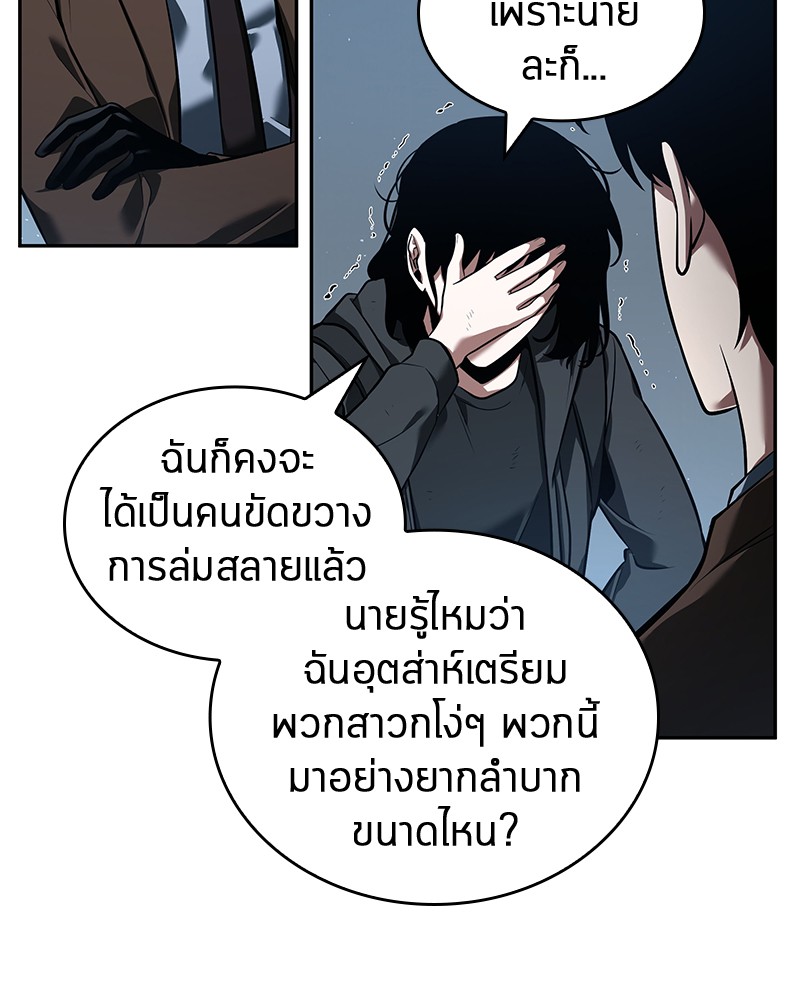 Omniscient Reader อ่านชะตาวันสิ้นโลก-70