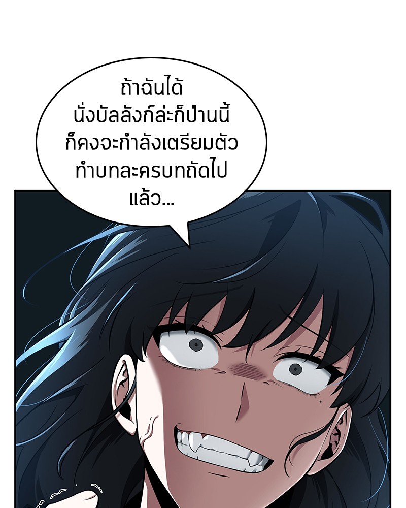 Omniscient Reader อ่านชะตาวันสิ้นโลก-70