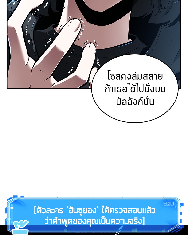 Omniscient Reader อ่านชะตาวันสิ้นโลก-70