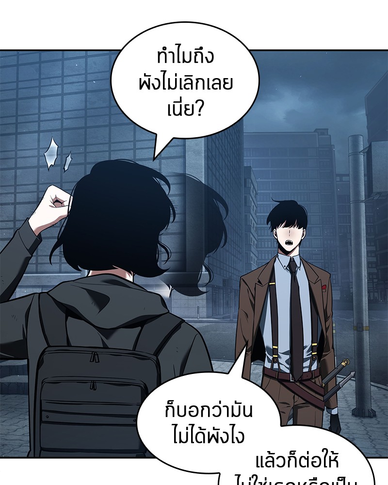 Omniscient Reader อ่านชะตาวันสิ้นโลก-70