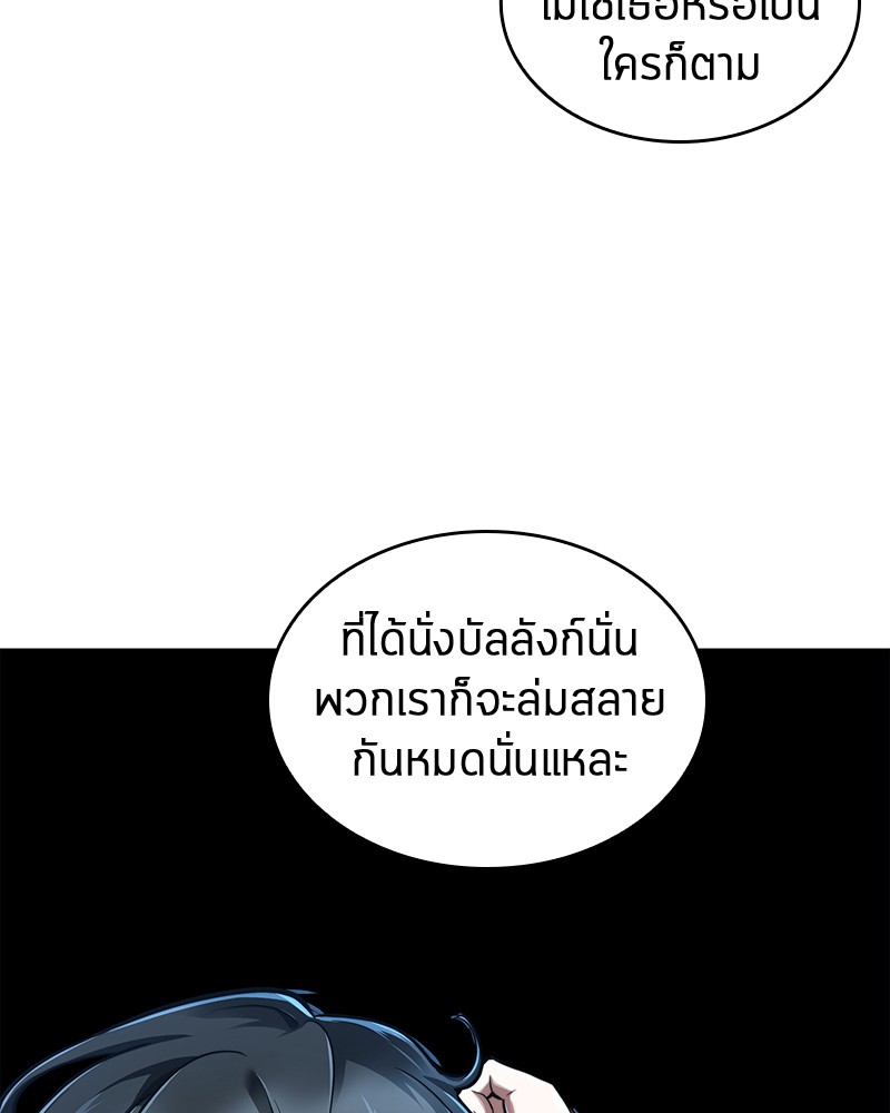 Omniscient Reader อ่านชะตาวันสิ้นโลก-70