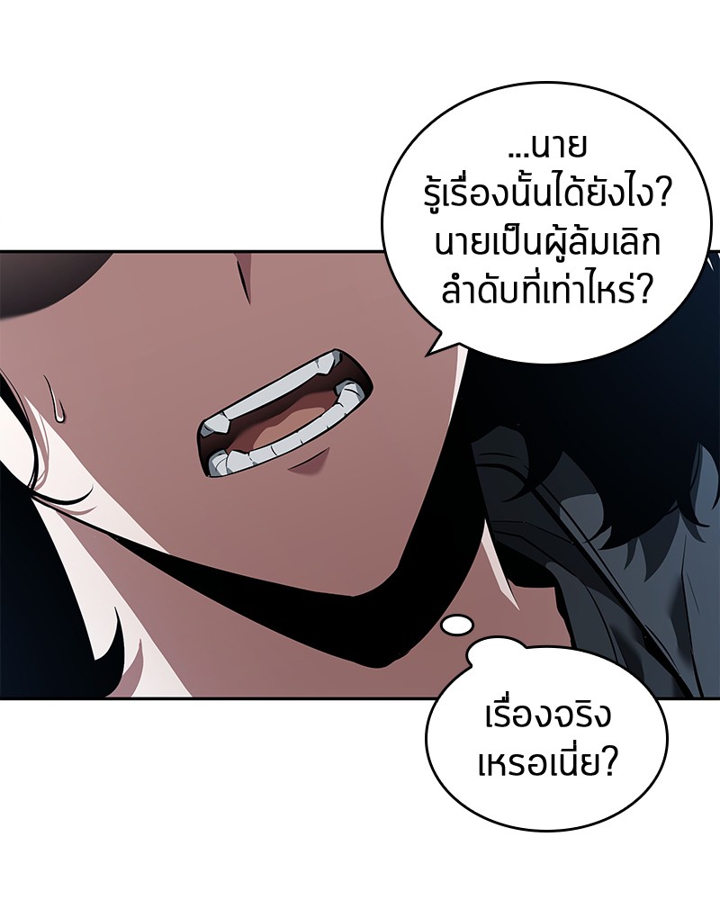 Omniscient Reader อ่านชะตาวันสิ้นโลก-70