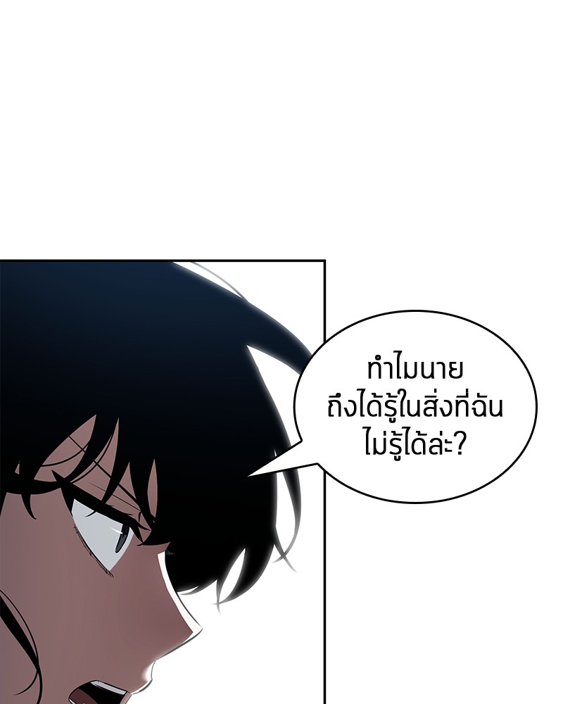 Omniscient Reader อ่านชะตาวันสิ้นโลก-70