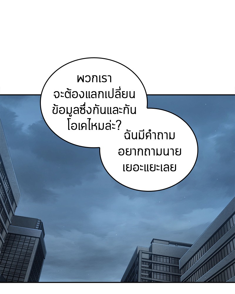 Omniscient Reader อ่านชะตาวันสิ้นโลก-70