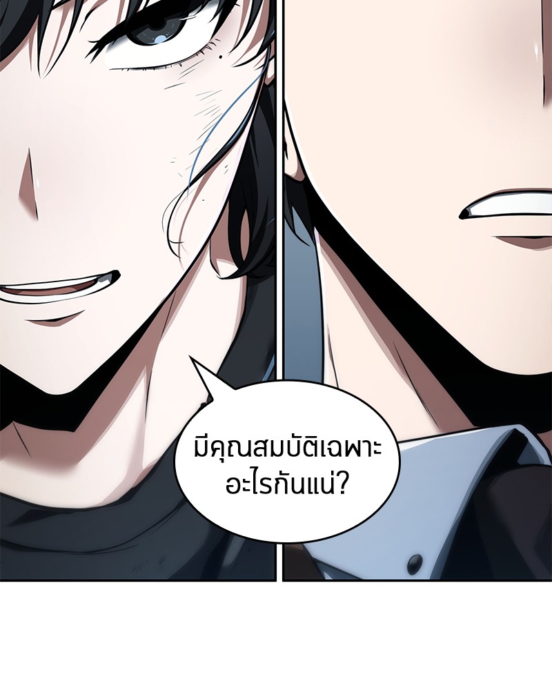 Omniscient Reader อ่านชะตาวันสิ้นโลก-70