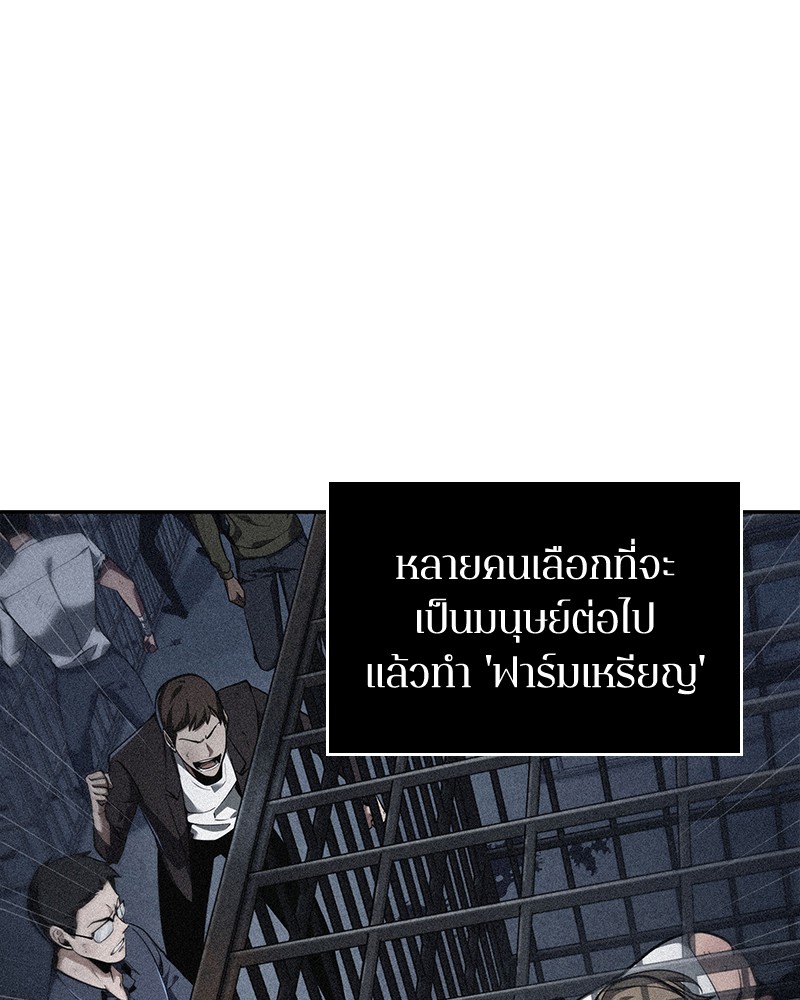 Omniscient Reader อ่านชะตาวันสิ้นโลก-70