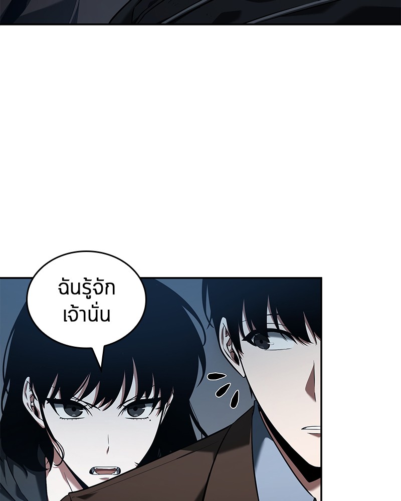 Omniscient Reader อ่านชะตาวันสิ้นโลก-70