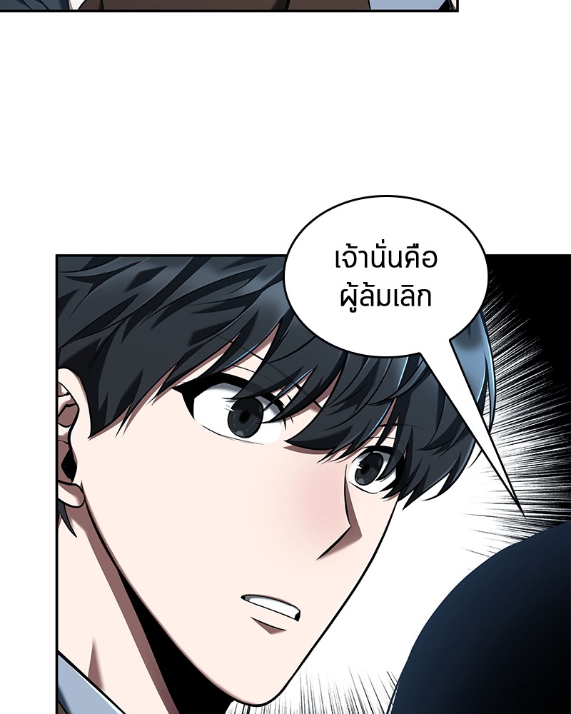 Omniscient Reader อ่านชะตาวันสิ้นโลก-70