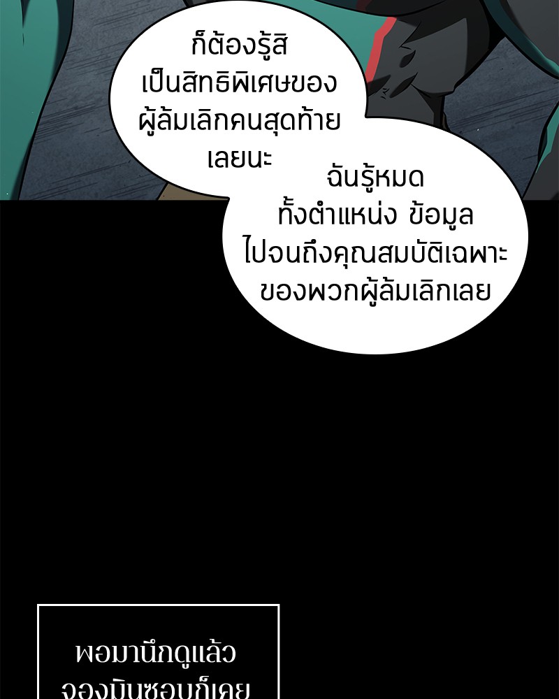 Omniscient Reader อ่านชะตาวันสิ้นโลก-70