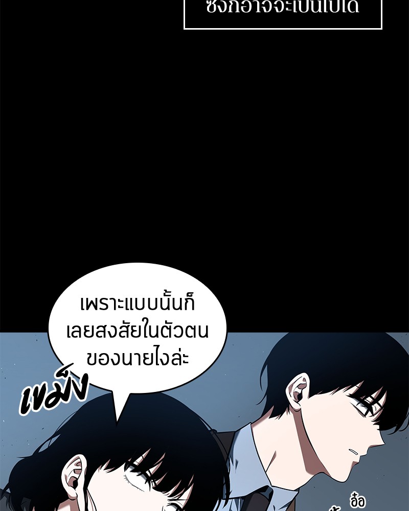 Omniscient Reader อ่านชะตาวันสิ้นโลก-70