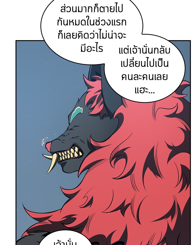 Omniscient Reader อ่านชะตาวันสิ้นโลก-70