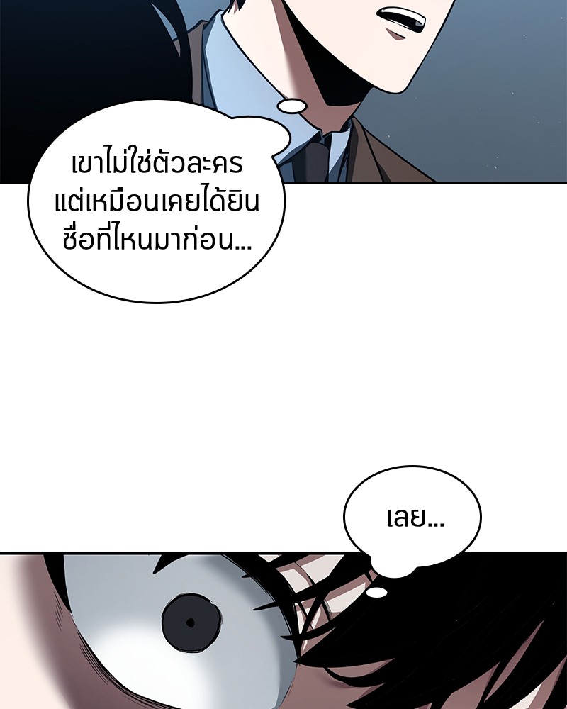 Omniscient Reader อ่านชะตาวันสิ้นโลก-70