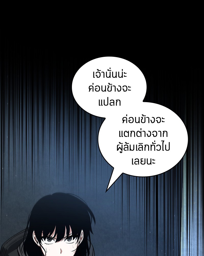 Omniscient Reader อ่านชะตาวันสิ้นโลก-70