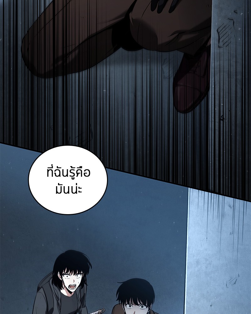 Omniscient Reader อ่านชะตาวันสิ้นโลก-70