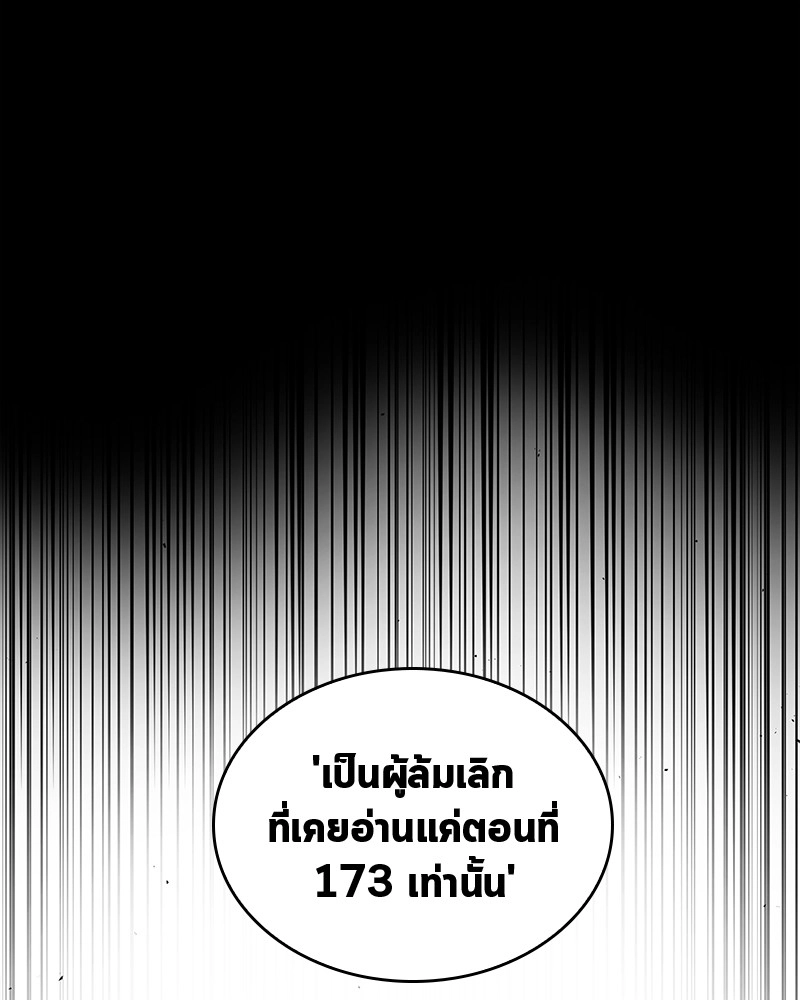 Omniscient Reader อ่านชะตาวันสิ้นโลก-70