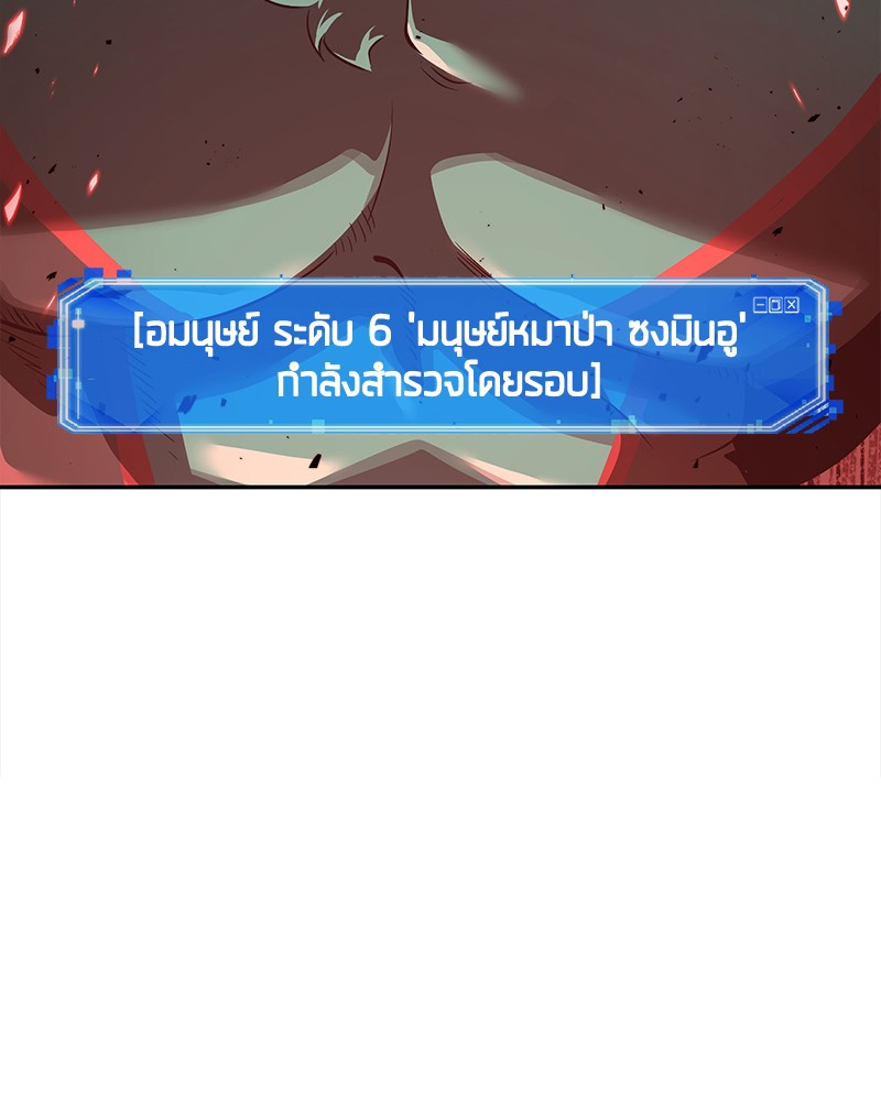 Omniscient Reader อ่านชะตาวันสิ้นโลก-70