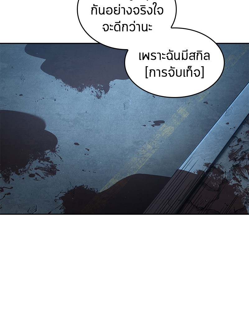 Omniscient Reader อ่านชะตาวันสิ้นโลก-70