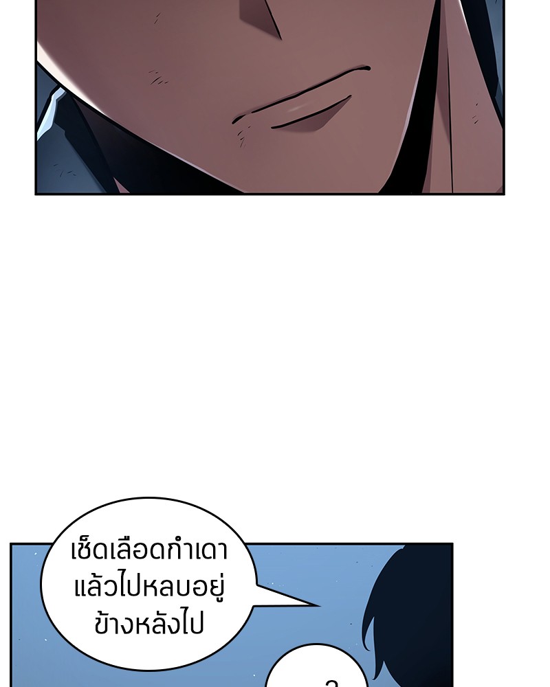 Omniscient Reader อ่านชะตาวันสิ้นโลก-71