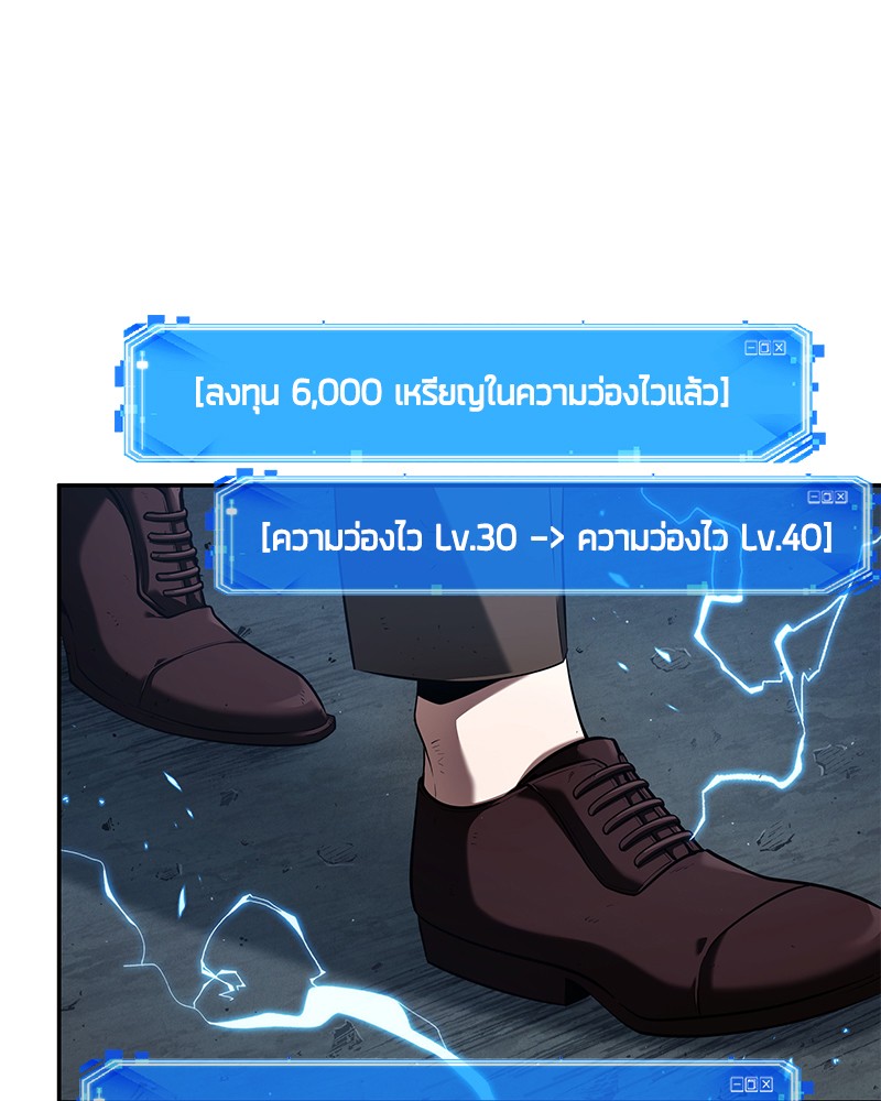 Omniscient Reader อ่านชะตาวันสิ้นโลก-71