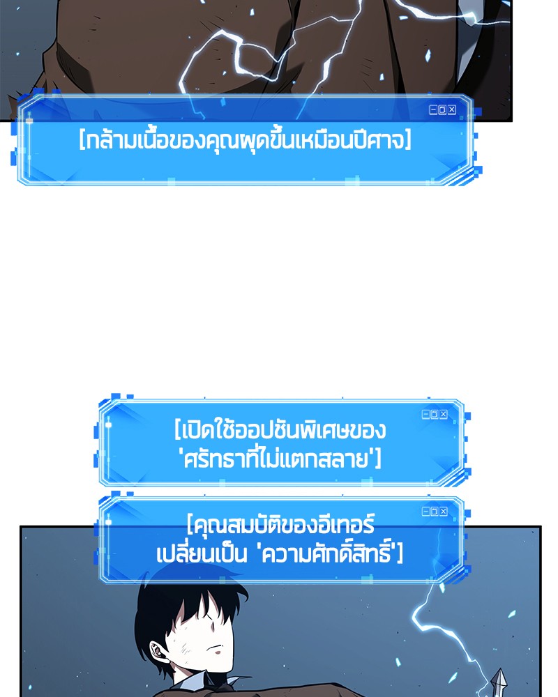 Omniscient Reader อ่านชะตาวันสิ้นโลก-71