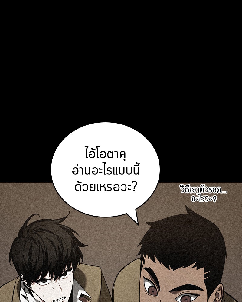 Omniscient Reader อ่านชะตาวันสิ้นโลก-71