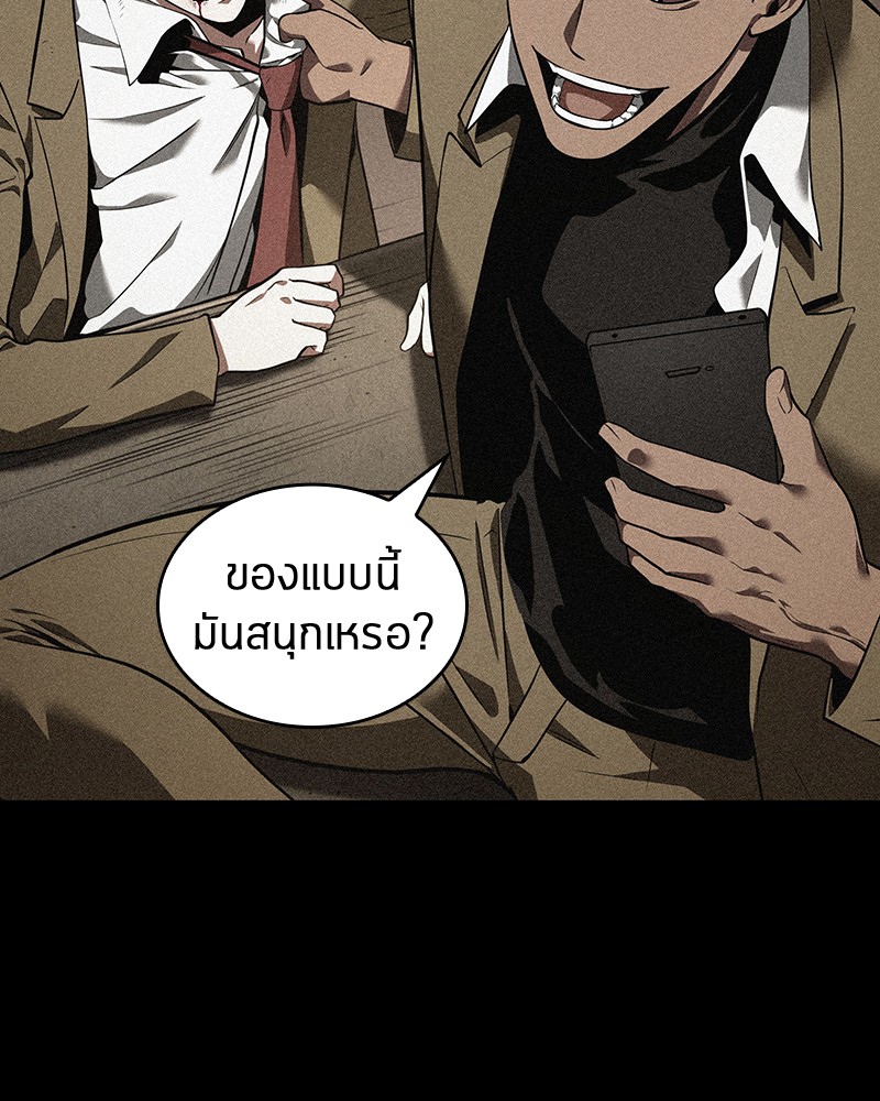 Omniscient Reader อ่านชะตาวันสิ้นโลก-71