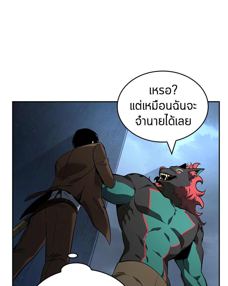 Omniscient Reader อ่านชะตาวันสิ้นโลก-71