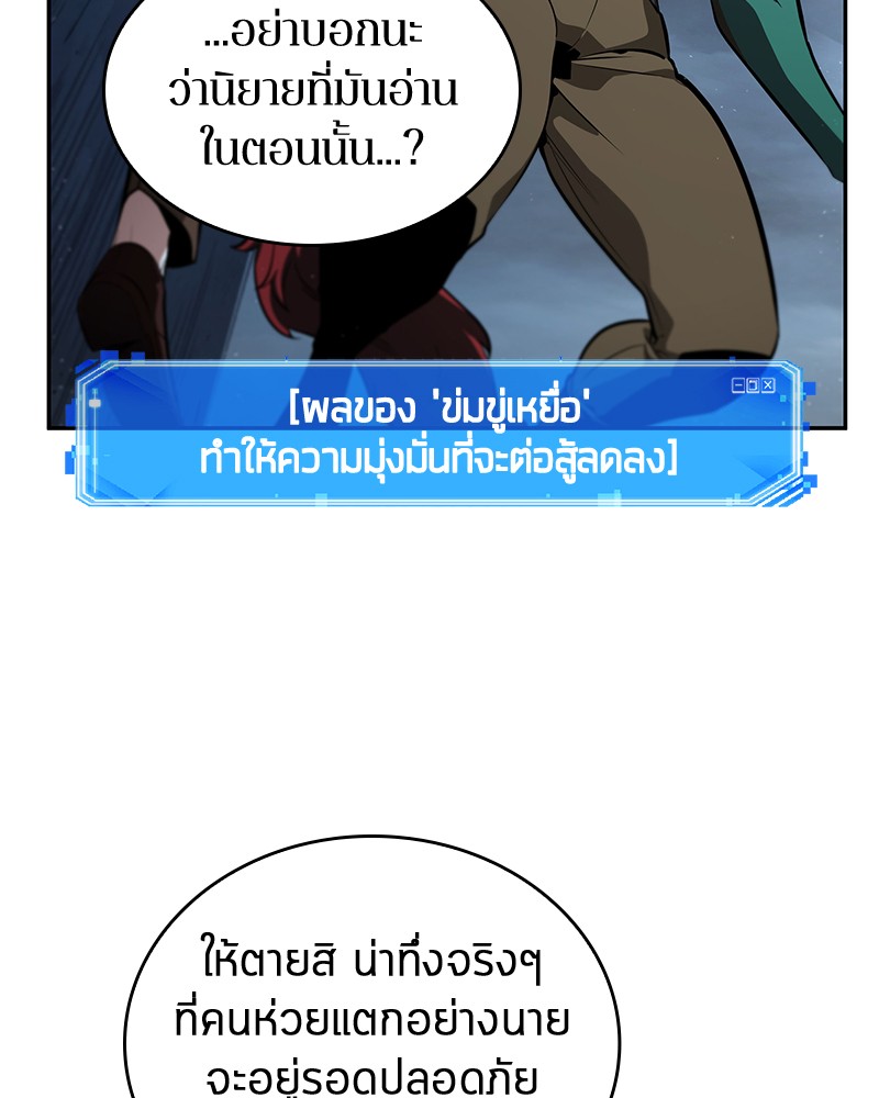 Omniscient Reader อ่านชะตาวันสิ้นโลก-71