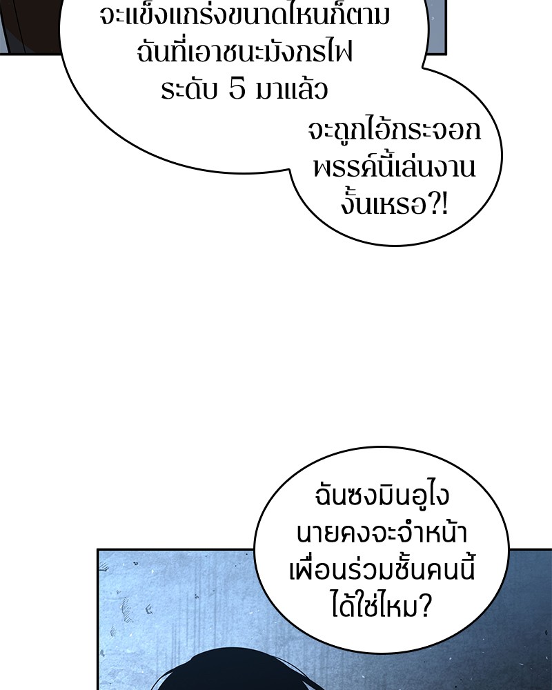 Omniscient Reader อ่านชะตาวันสิ้นโลก-71