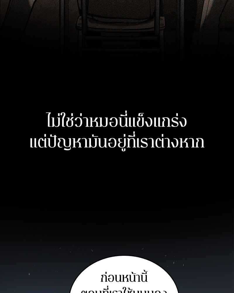 Omniscient Reader อ่านชะตาวันสิ้นโลก-71