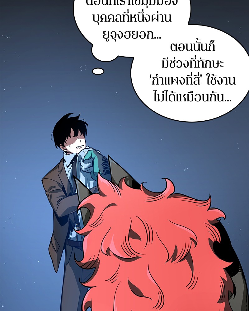 Omniscient Reader อ่านชะตาวันสิ้นโลก-71