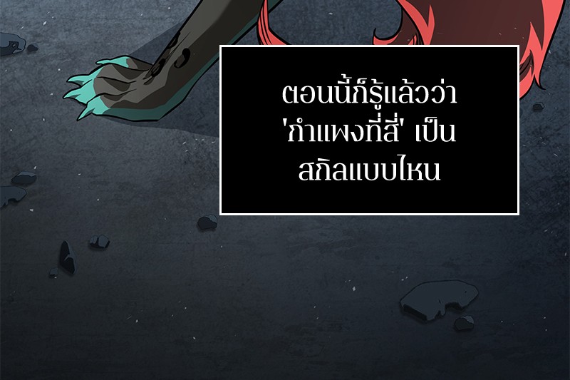 Omniscient Reader อ่านชะตาวันสิ้นโลก-71