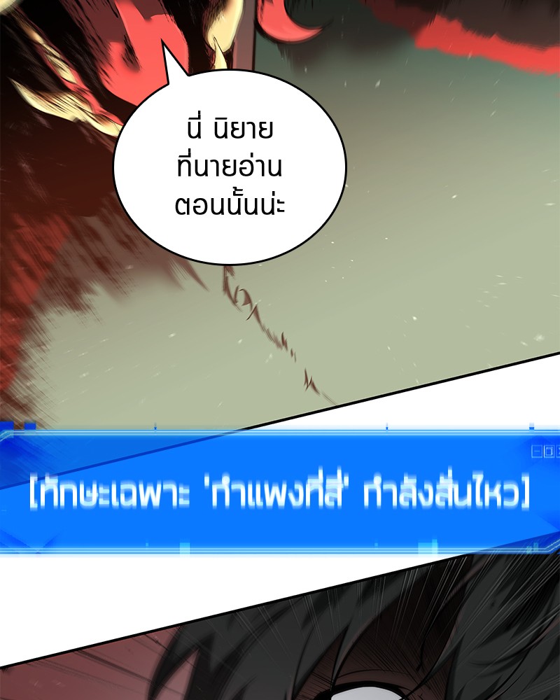 Omniscient Reader อ่านชะตาวันสิ้นโลก-71