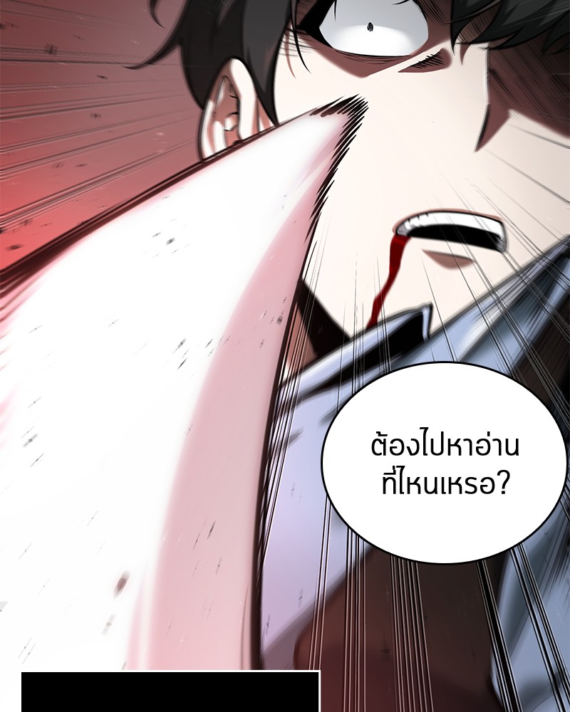 Omniscient Reader อ่านชะตาวันสิ้นโลก-71