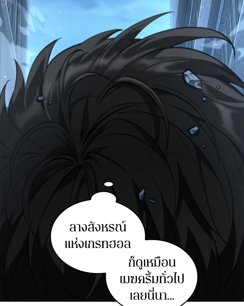 Omniscient Reader อ่านชะตาวันสิ้นโลก-71