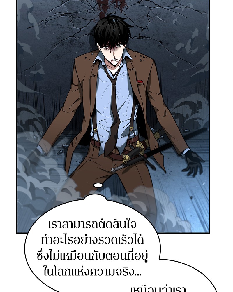 Omniscient Reader อ่านชะตาวันสิ้นโลก-71