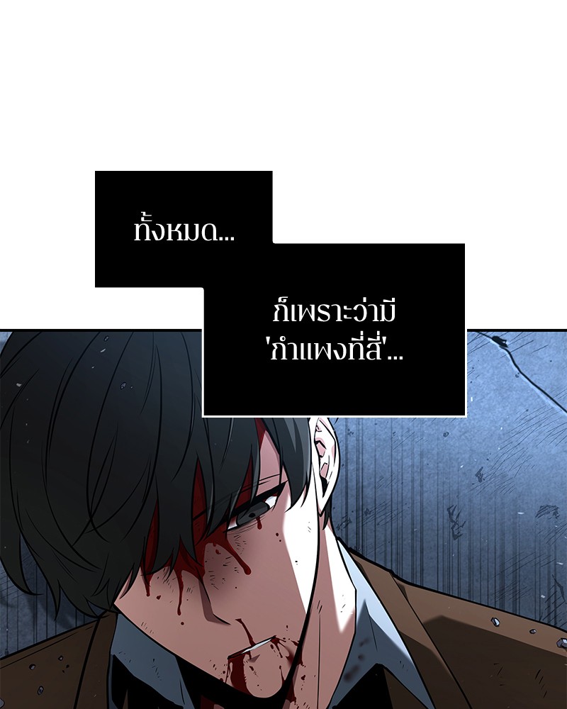 Omniscient Reader อ่านชะตาวันสิ้นโลก-71