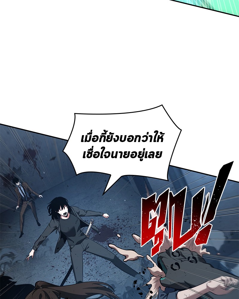 Omniscient Reader อ่านชะตาวันสิ้นโลก-71