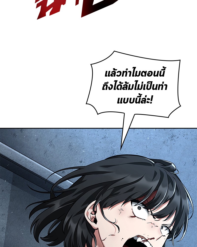 Omniscient Reader อ่านชะตาวันสิ้นโลก-71