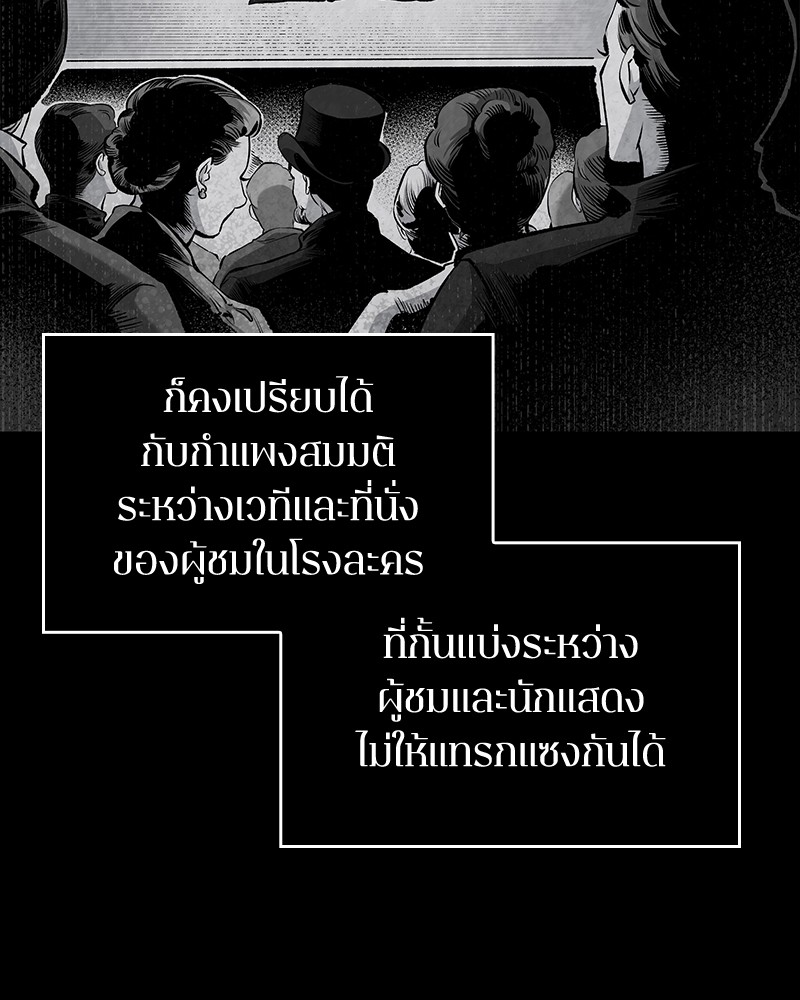 Omniscient Reader อ่านชะตาวันสิ้นโลก-71