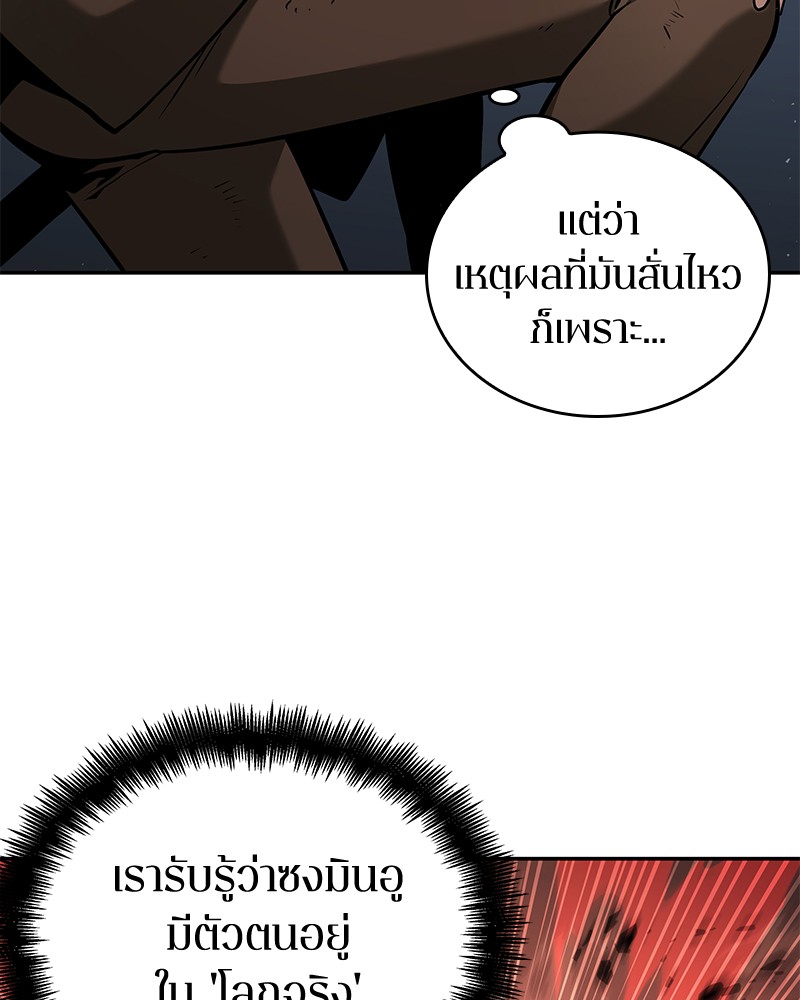 Omniscient Reader อ่านชะตาวันสิ้นโลก-71