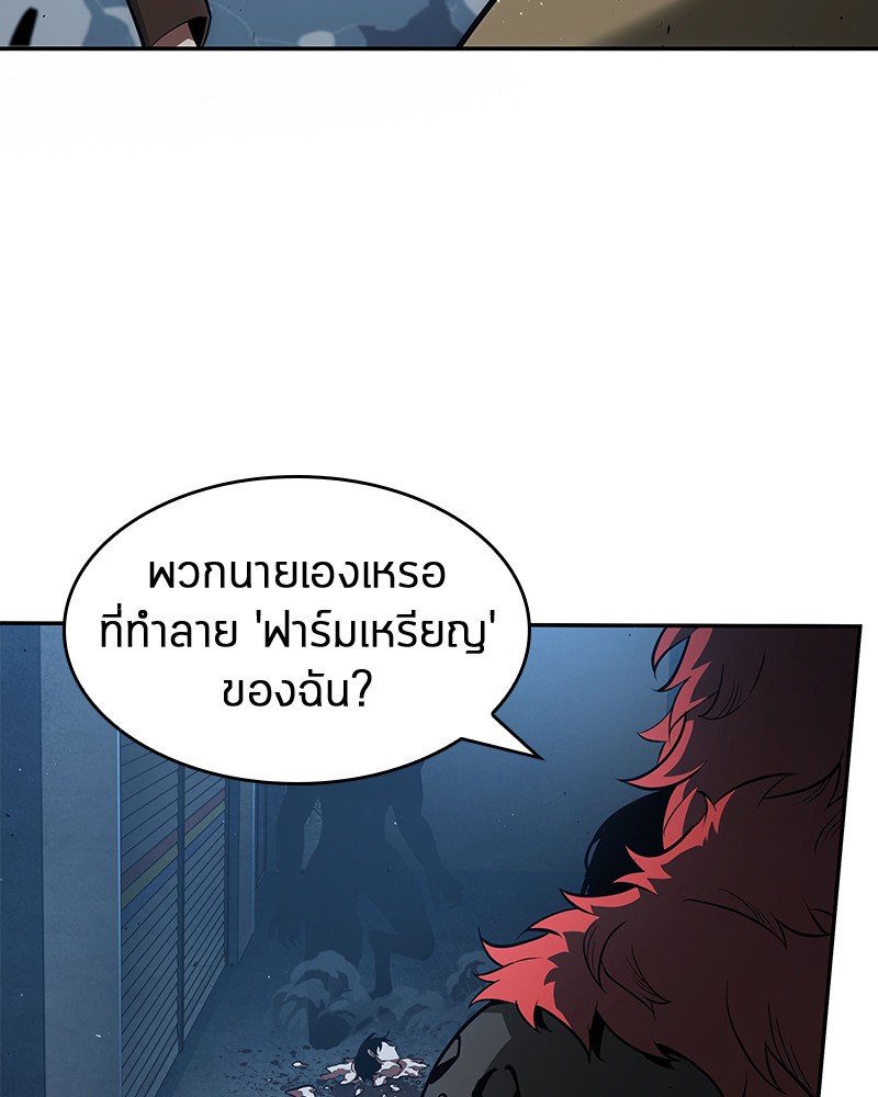 Omniscient Reader อ่านชะตาวันสิ้นโลก-71