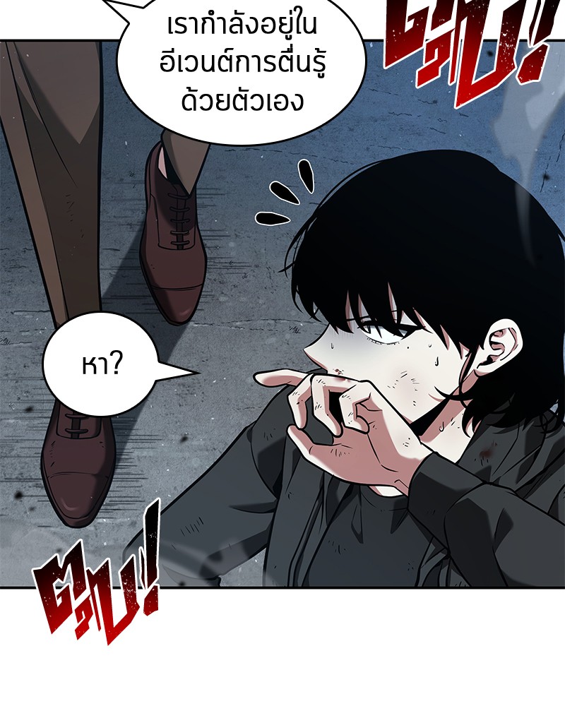 Omniscient Reader อ่านชะตาวันสิ้นโลก-71